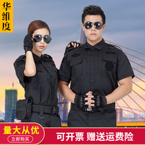 Security work clothes suit Mens short-sleeved security uniform Training uniform Outdoor training security suit Black long-sleeved shirt