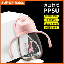 Supor childrens water cup baby straw kettle kindergarten PPSU leak-proof portable milk baby drink cup