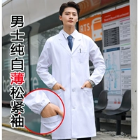 Мужской доктор чистый белый тонкий длинное рукав свободные рукава