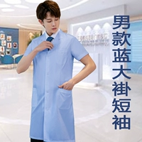 Короткие рукава мужского голубого пальто