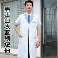 Мужские белые синие рукава