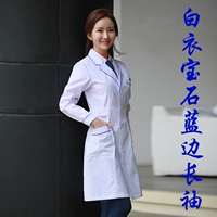 Длинные рукава белого сапфирового цвета с синим краем.