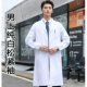 Мужской доктор чистый белый толстый с длинным рукавом с плотными рукавами