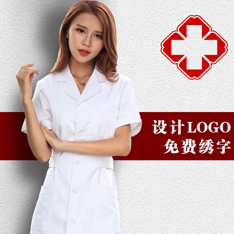 White coat of coat with long sleeve female short sleeves to repair waist and intern embroidery division embroidered college beautician work clothes
