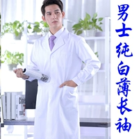 Чистый чистый белый тонкий рукав