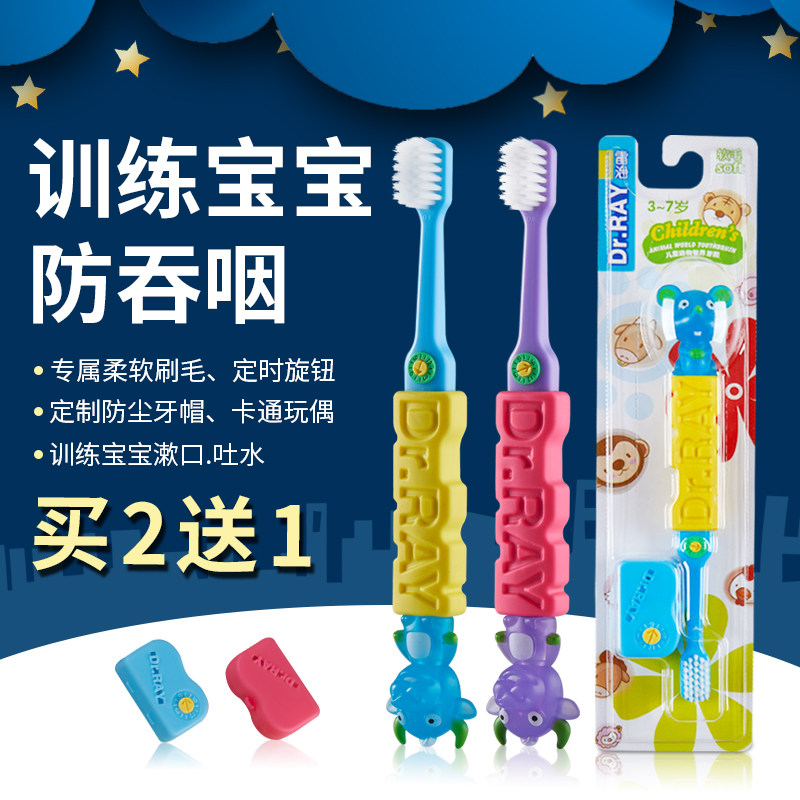 Ray Cure Children Training Milk Toothbrush 3-4-5-6 Year Old Soft Hair Baby Cute Cartoon Kid Ultrafine Toothpaste Suit