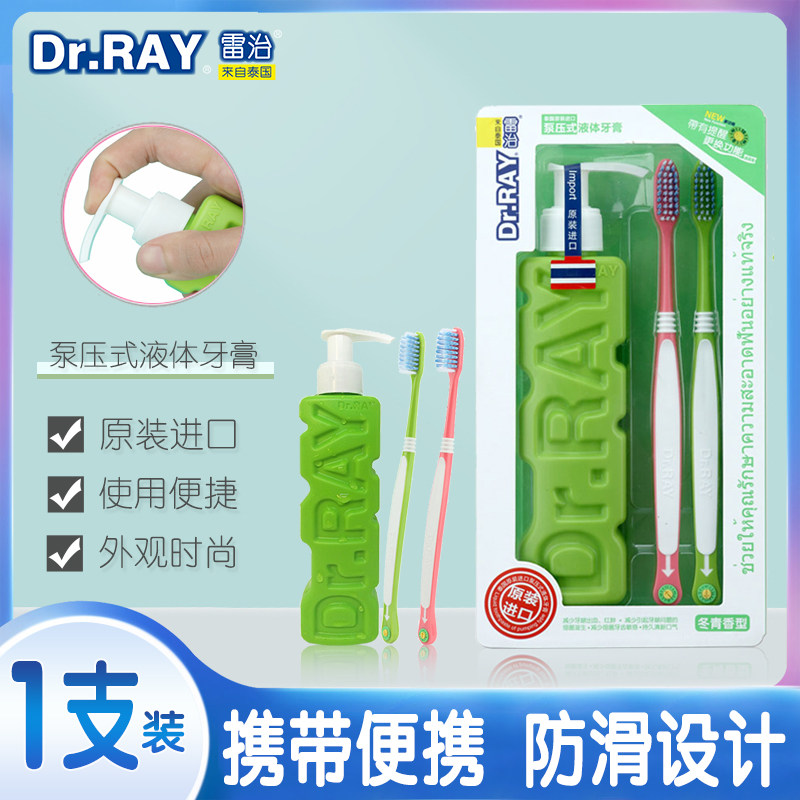 Rege Toothpaste Thailand original imported pump press liquid tourism travel portable adult special toothpaste