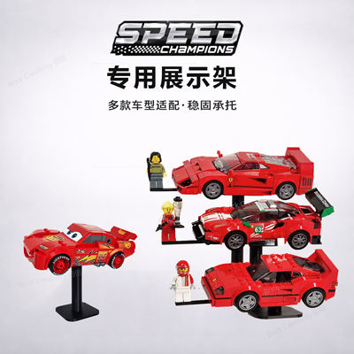 Suitable for Speed Champions multi-vehicle universal display stand racing base, freely combine and tilt