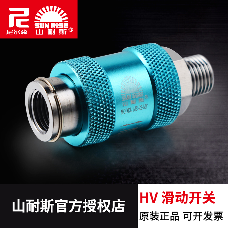 Shannes Nelson Slide Switch Pneumatic Internal and External Wire MS-11FF22MF33MM44 Hand Push Slide Valve