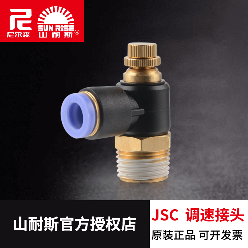 Sannes sunrise pneumatic speed control valve one-way throttle JSC4 6 8 10 12-M5 01 02 03 04
