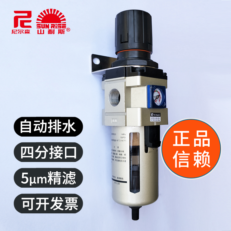 Mountain-resistant oil-water separator Automatic drainage compressed air spray paint blow dust pressure regulation filter 4 points 1 inch connector