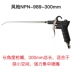 Súng thổi tốt ~ Shan Nishi áp lực cao thổi khí nén công cụ súng thổi khí NPN-989 súng bơm hơi đầu súng hơi 	máy nén khí gas Công cụ điện khí nén