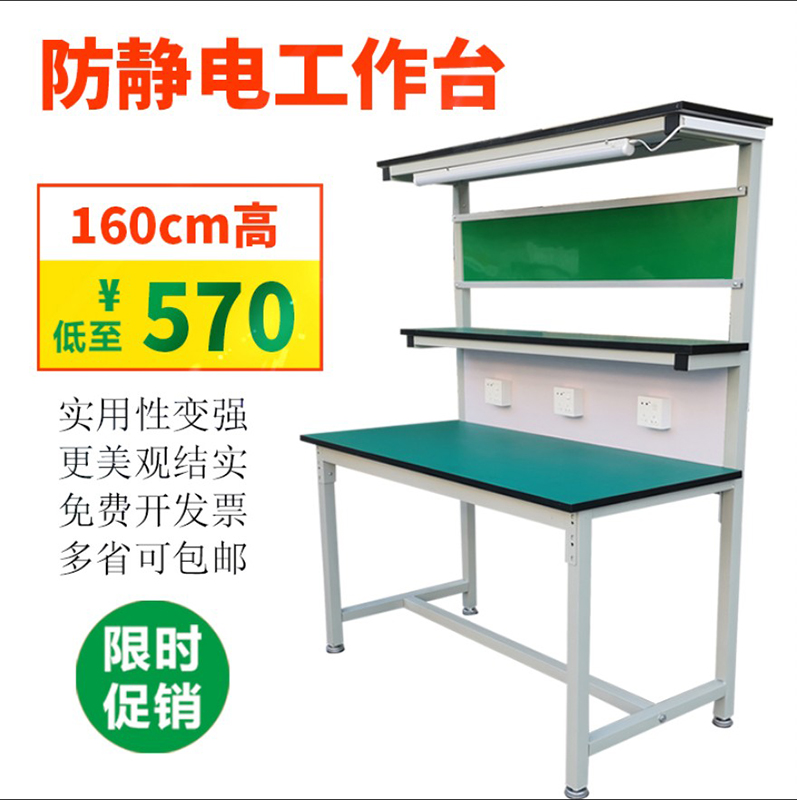 Anti-static workbench single-sided double-layer lamp workshop inspection and thickening assembly line packaging group assembly production table