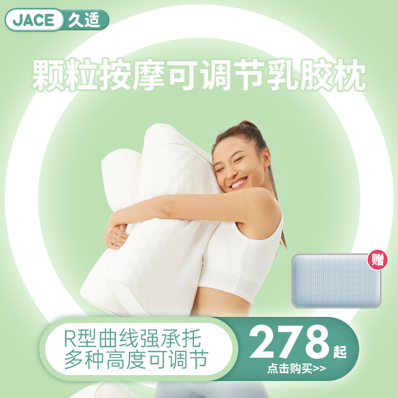 JACE Thailand imported natural latex pillow wolf tooth adjustable massage granule - guarded cervical pillow core