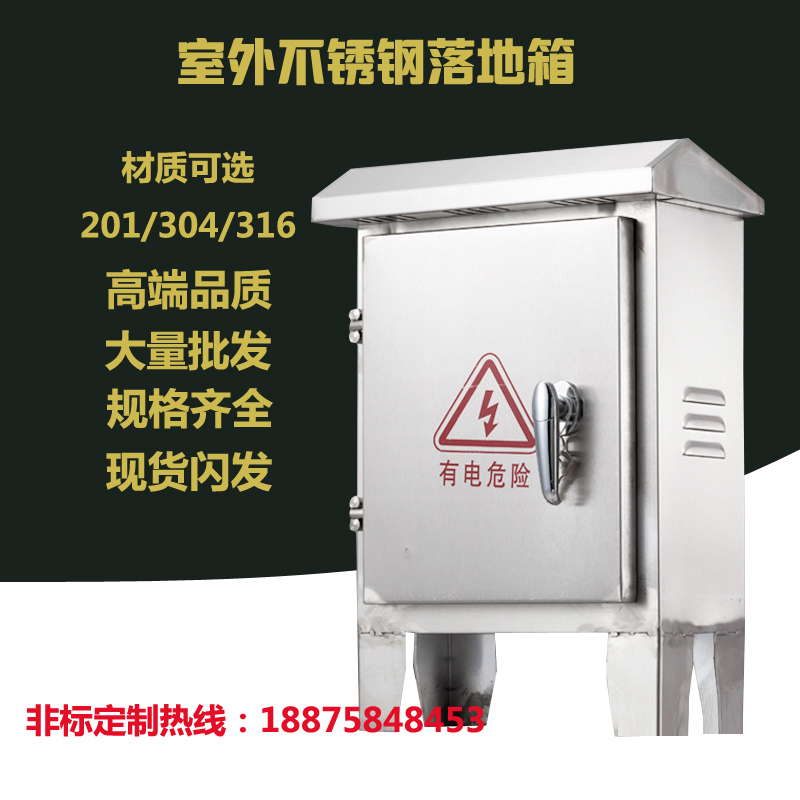 Outdoor waterproof floor box stainless steel distribution box outdoor with feet control box rainproof electric box 500*600*300
