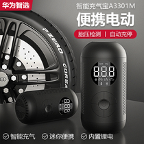 Huawei Zhixuo car with air pump inflatable treasure car Mini Portable electric tire bicycle pump