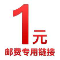 Our special link for postal fee replenishment is invalid for one piece of collection (quantity is optional)