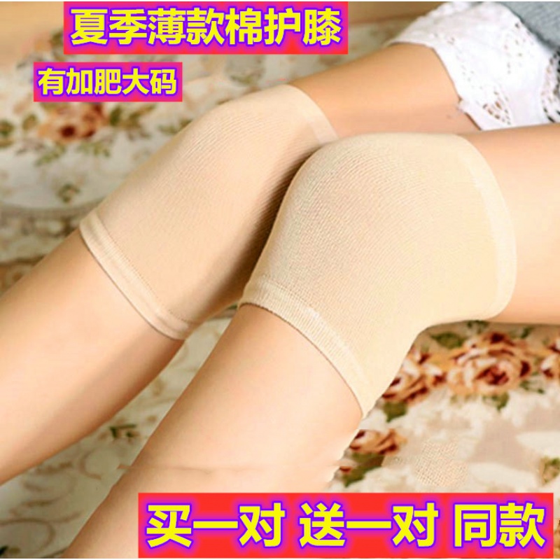 Ultra-thin knee pads ladies summer seamless short invisible air conditioning room stockings long knee pads warm sports breathable men and women
