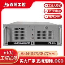 Research Wah 7 groove 14 trough IPC-610L industrial computer box 19 inch rack industrial automation large motherboard 4U case