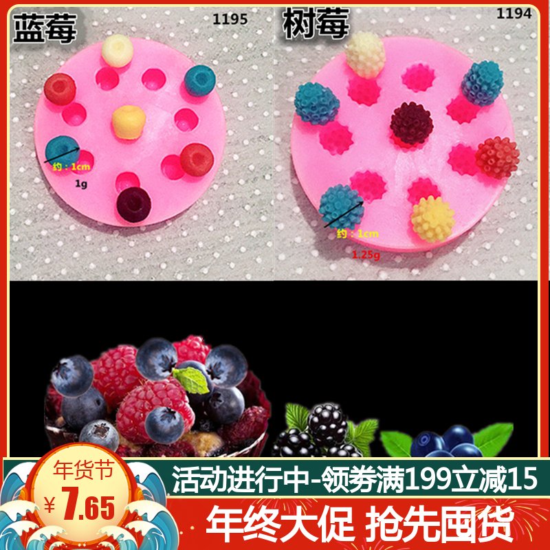 Solid Blueberry Raspberry Silica Gel Mold Die DIY Handmade Chocolate Baking Turned Sugar Cake Decoration Baking Tool