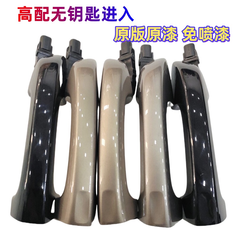 Original Paint New Passat New Lavida High-End Car Door Handle Electronic Sensor Keyless Entry Outer Handle
