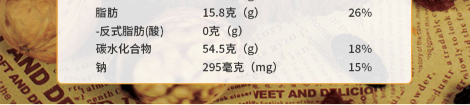 俄罗斯大列巴坚果面包500g