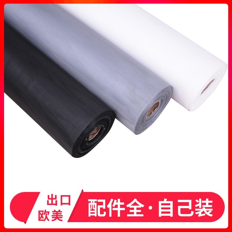 Environmental PP nano yarn window mesh with household anti mosquito curtain thickness window pressed sand window