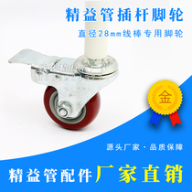 Factory direct jujube red wheel 2 inch 3 inch 4 inch polyurethane double bearing universal caster movable wheel