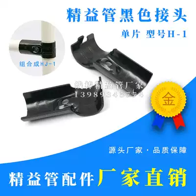 Lean pipe connector accessories Wire rod connector Lean pipe connector Wire rod connector hj-1 Wire rod accessories