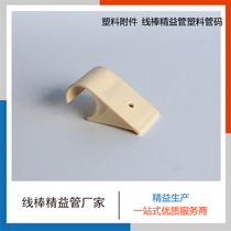 Manufacturer lean pipe special plastic single side code line bar accessories Connecting parts Fixed planks with bevel joints