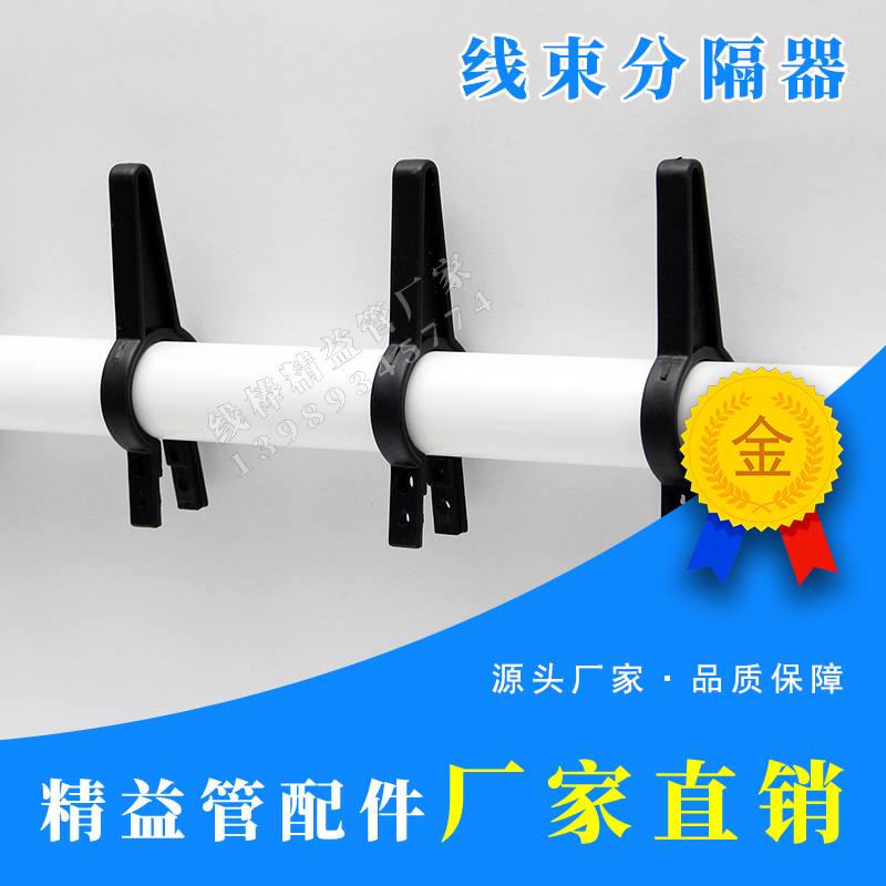 Factory direct accessories divider wire harness isolation black separator J-170A large wire harness divider