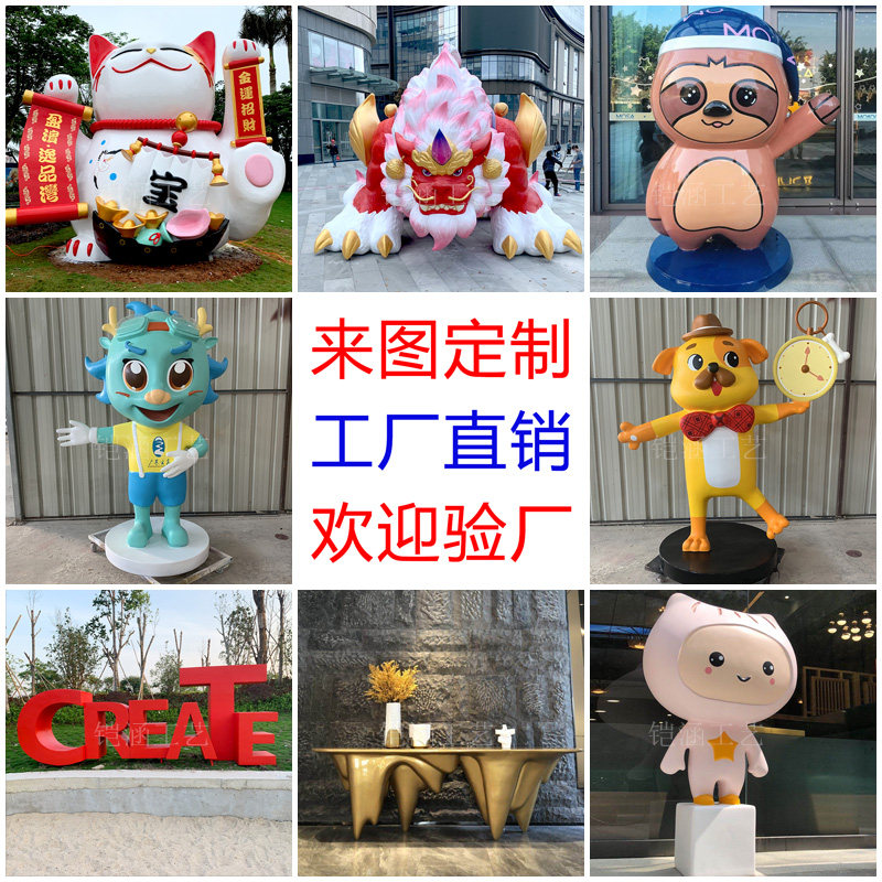 Glass steel sculpture custom manufacturers outdoor large mascot commercial beauty cartoon characters dogjian shape