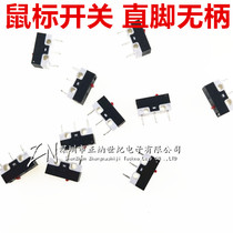 Mouse switch Tripod light touch micro switch key switch handleless 1A 125VAC light touch switch