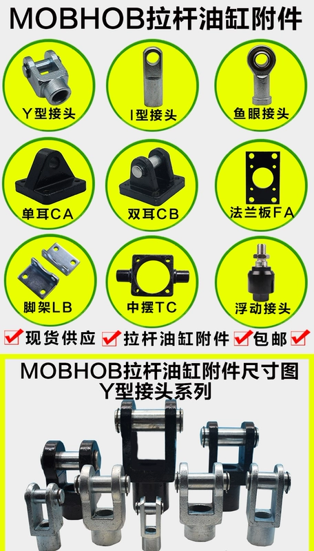 MOBHOB xi lanh dầu loại Y loại I mắt cá mặt bích khớp nối FA tai đơn CA tai đôi CB giữa xoay TC chân máy LB xi lanh thủy lực bị tụt tính lực ép xi lanh thủy lực