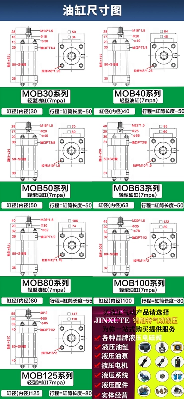 Xi lanh xi lanh thủy lực nhẹ/đường kính MOB30/40/50 thì 25/50/75/100/125/150/200