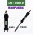 MOD xi lanh có thể điều chỉnh nhẹ xi lanh thanh giằng thủy lực MOD30/40/50 đột quỵ 50/100/150 xi lanh đầu ra đôi