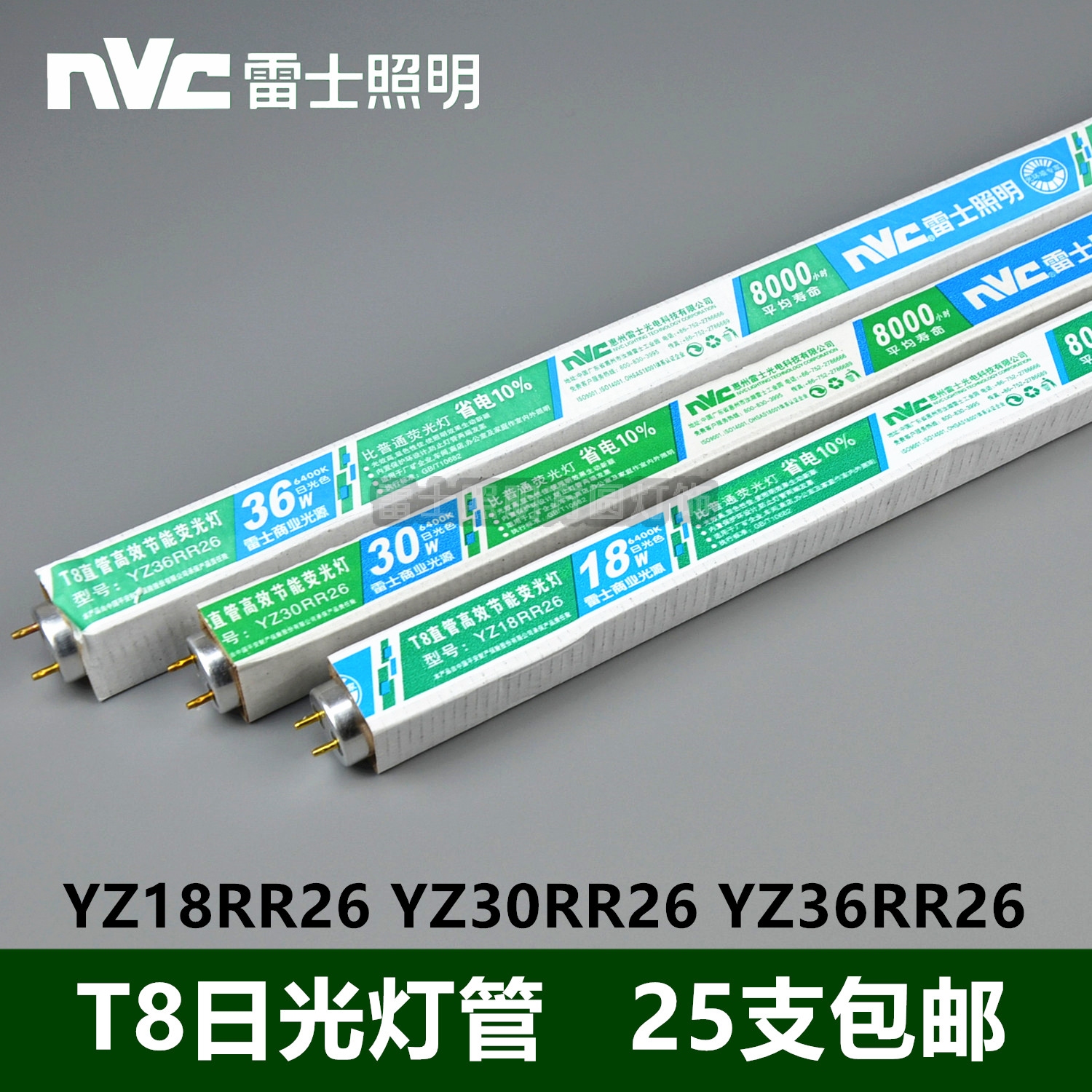 NVC T8 Fluorescent tube Straight tube Fluorescent rod light tube 18W30W36W40W YZ18RR26 YZ36RR26