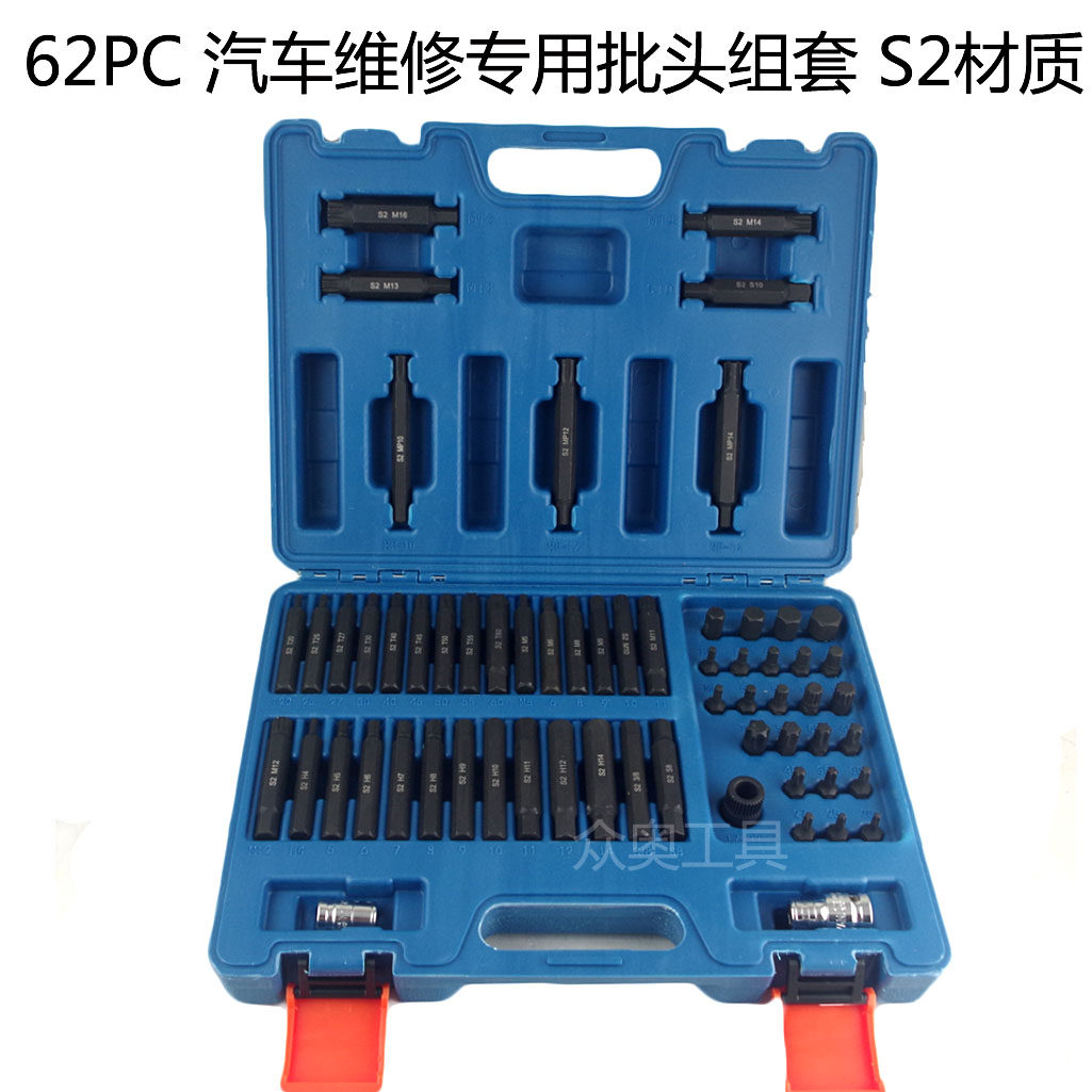 62 pieces of sets of sets of star group sets inner hexagon wrench suit combined steam repairing tool splined flower type twelve plum blossom batch head-Taobao