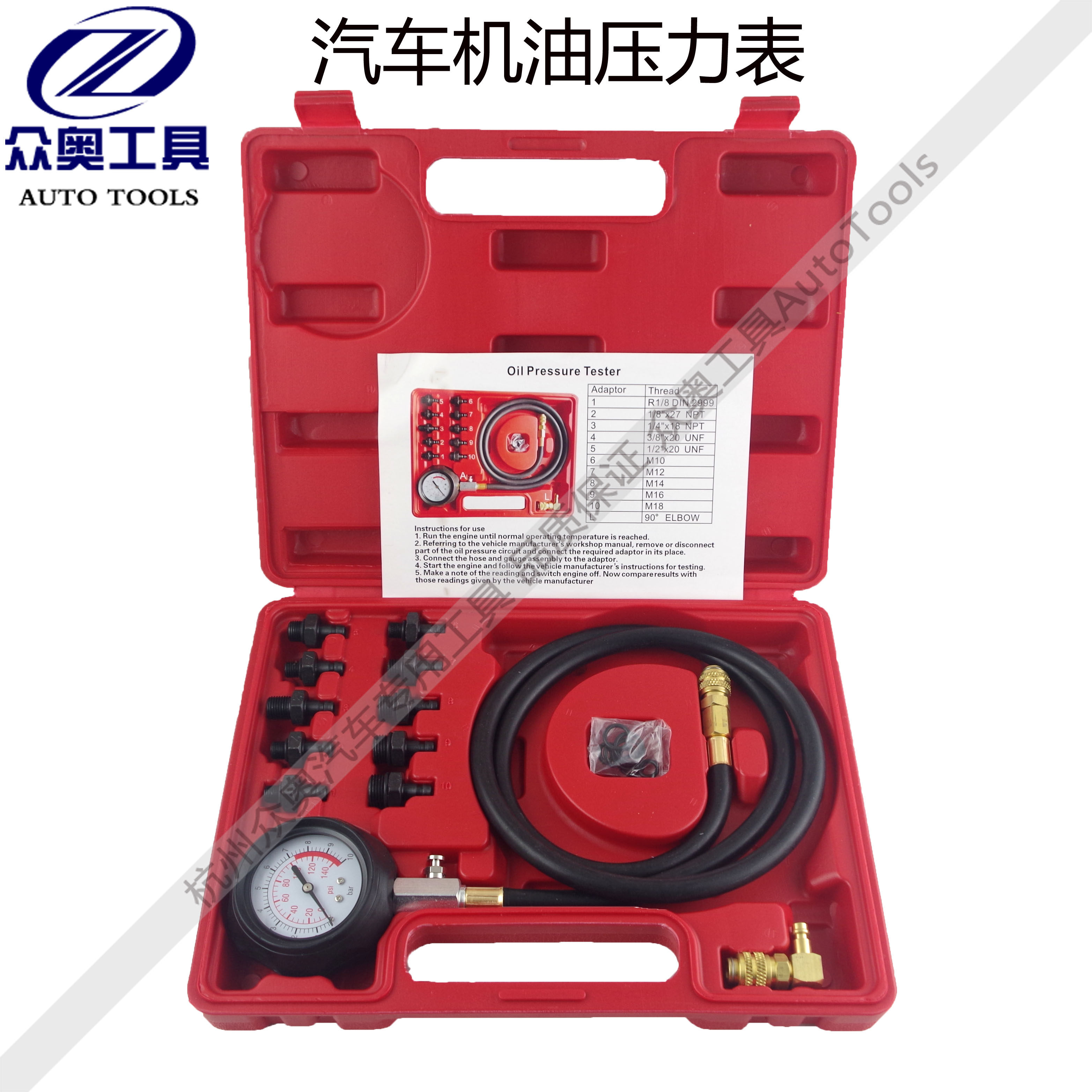 Automotive Insurance Tools Professional Maintenance Tools Multi - function Oil Pressure Meter Tester