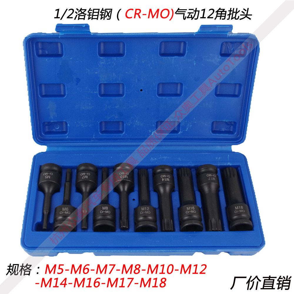 M5 M6 M7 M8 M10 M12M17 Inner 12 Square Lot M14 M16 M18 Inner 12 Flower Socket Wrench