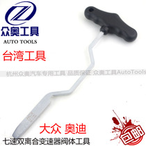Volkswagen Audi 7 - speed gearbox body tool for clutch dismantling DSG dual - clutch dismantling tool