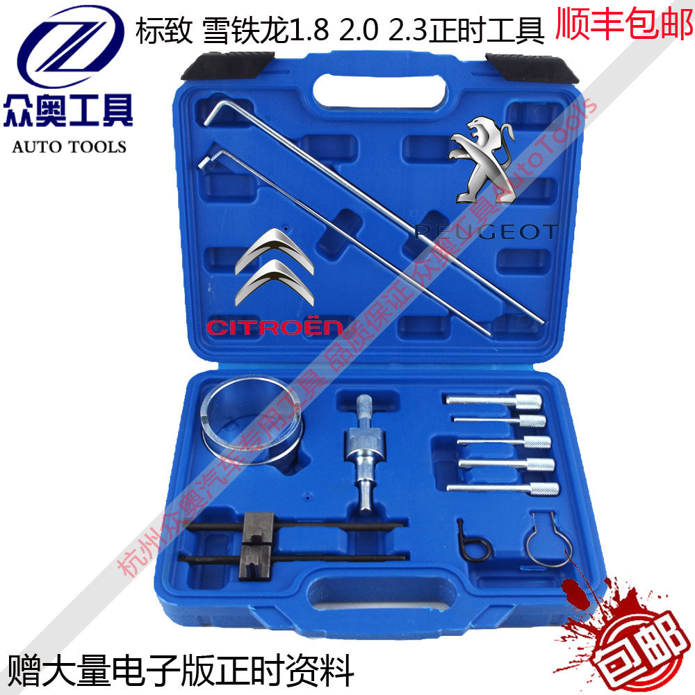 Citroen Sega mark 2 0 2 3 Picasso C4 C5 206 307 408 timing special tools