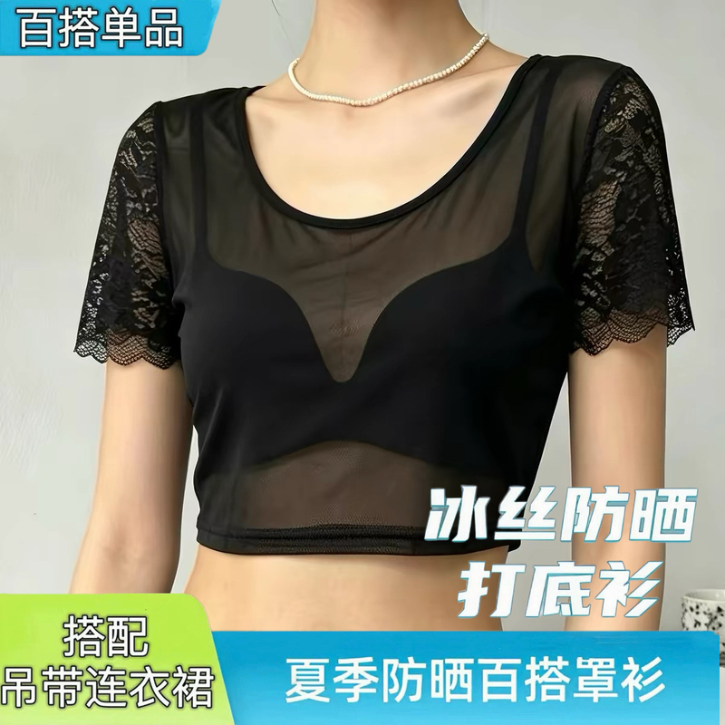 Summer New Women's Clothing Slimming Sheer Short Mesh Base Shirt Short-Sleeve T-Shirt Versatile Half-Length Inner Lace Shirt Summer New Women's Clothing Slimming Sheer Short Mesh Base Shirt Short-Sleeve T-Shirt Versatile Half-Length Inner Lace Shirt