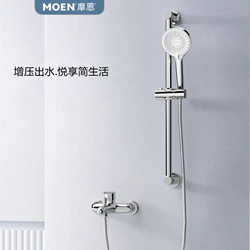 Moen constant temperature Shower faucet mixed water mixed water valve all -copper cold and hot water faucet bathtub simple shower set household faucet