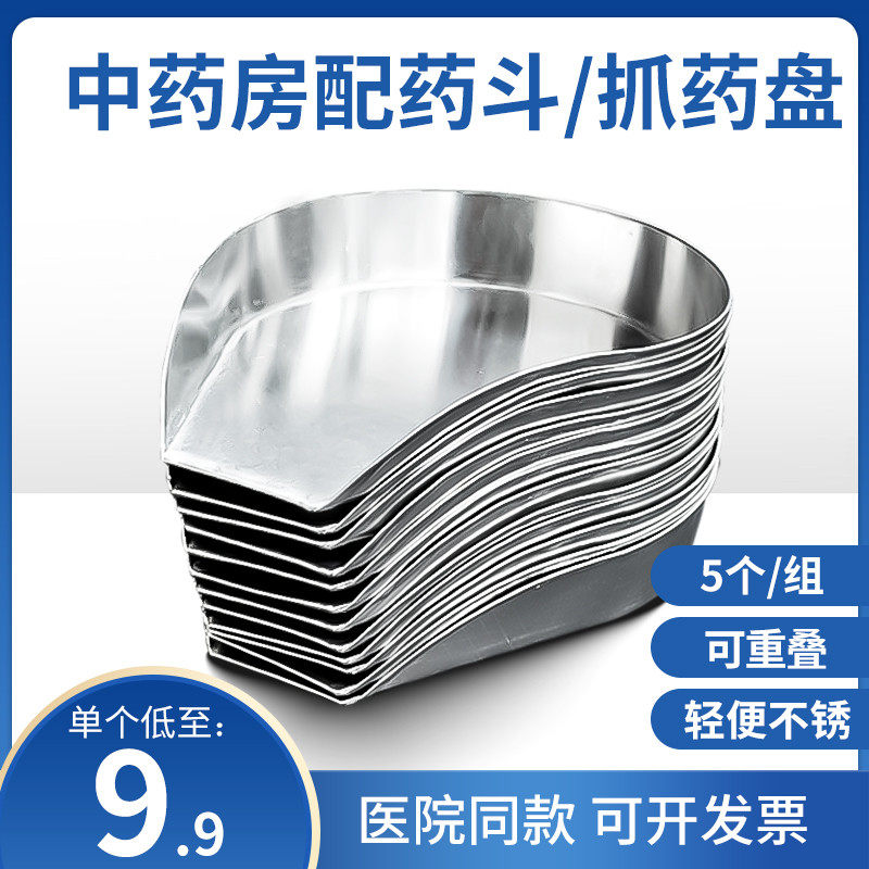Middle Pharmacy Tool Dispensary Pharmacy Dispensary for medical disc Herbal Medicine Trays Chinese Herbal Medicine Sorting Tools Scales Drug Fighting Traditional Chinese Medicine Trays