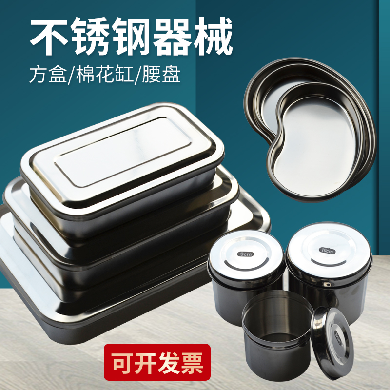 Sterilization Case Thickened Square Pan Alcohol Cotton Cylinder Tweezers Stainless Steel Instruments Dental Waist Disc Bending Disc With Lid Disinfection Disc