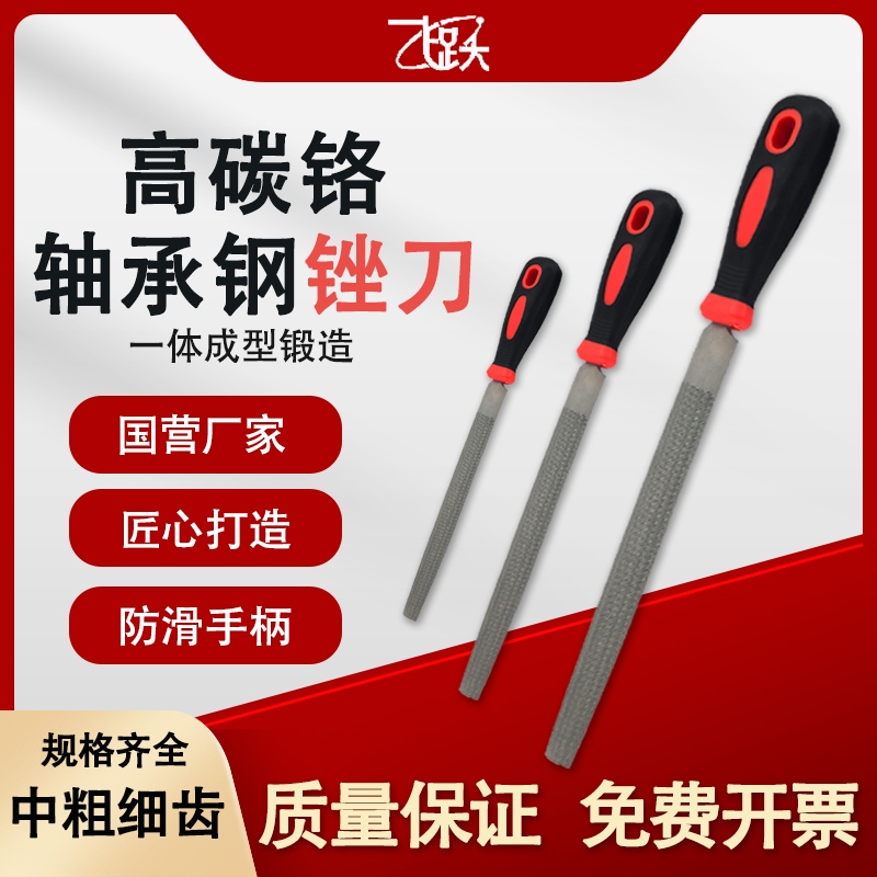 Flying File clamp polisher steel file semi - round triangle round square filing thick 6 inch 8 inch 10 inch 12 inch