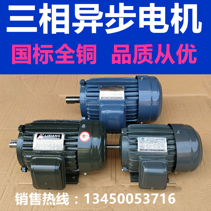 Three-phase motor AEEF-AC asynchronous motor YT380V370W750W horizontal national standard all-copper AC motor