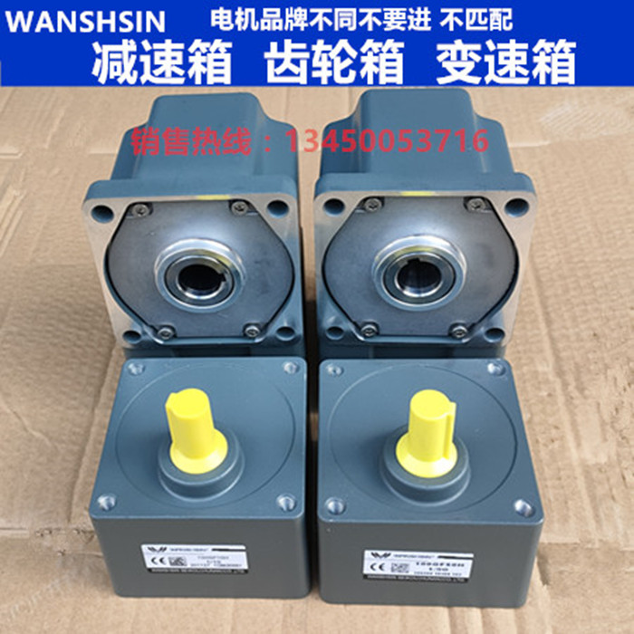WANSHSIN ten thousand Xin speed speed motor reduction box 100GF-3H gearbox 100GF-10RC hollow gear box
