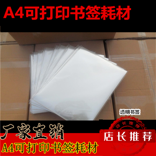 (Transparent Bookmark) A4 Printable Bookmark Consumables Cover Cards Consumables Transparent Bookmark Raw Materials